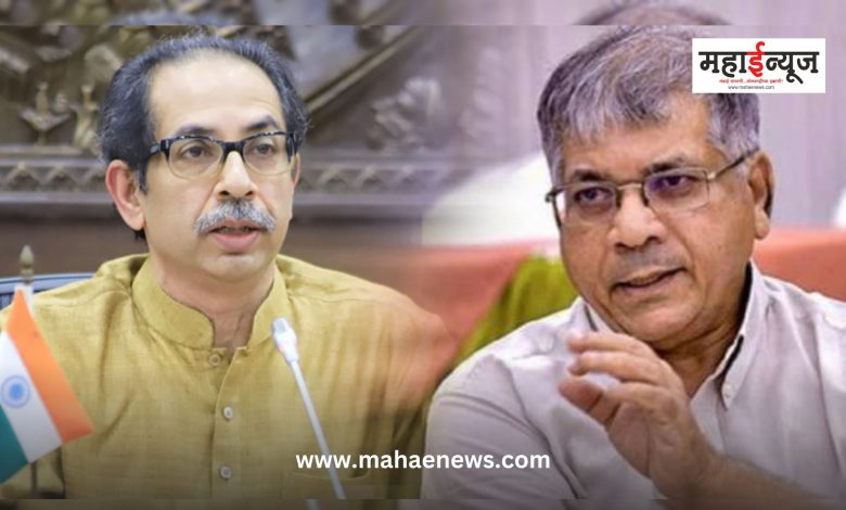 Prakash Ambedkar said that Uddhav Thackeray's stance on Maratha reservation was unfortunate