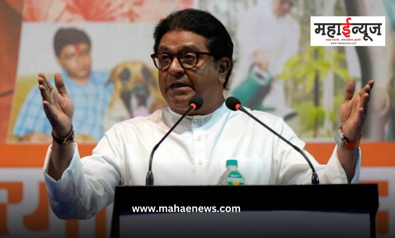 Raj Thackeray said that he will contest 225 to 250 seats of the Vidhan Sabha
