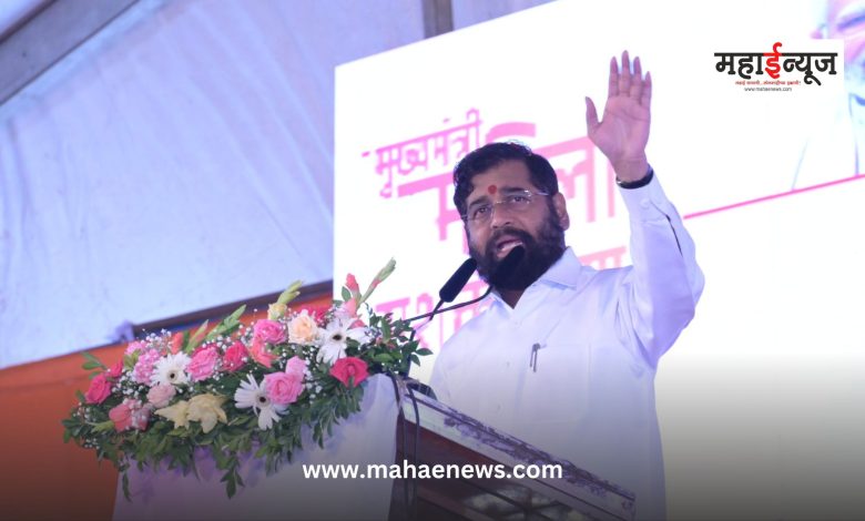 Eknath Shinde said that the benefit of Chief Minister Majhi Ladaki Bahin Yojana will continue forever