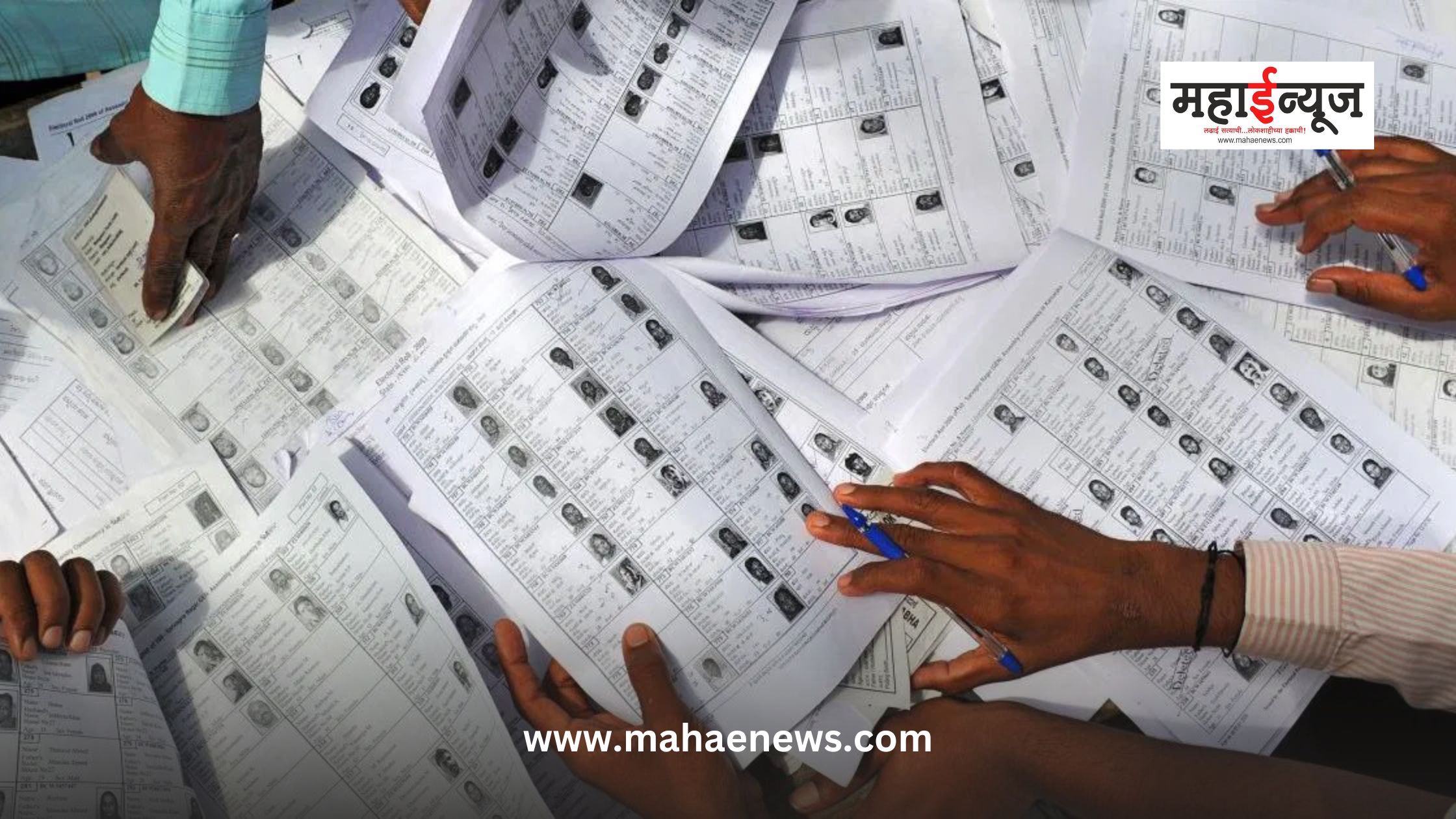 मतदार यादी आपले नाव असल्याची खात्री करुन घेण्याचे आवाहन