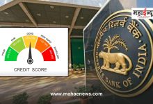 RBI has made a major change in the rules regarding CIBIL score