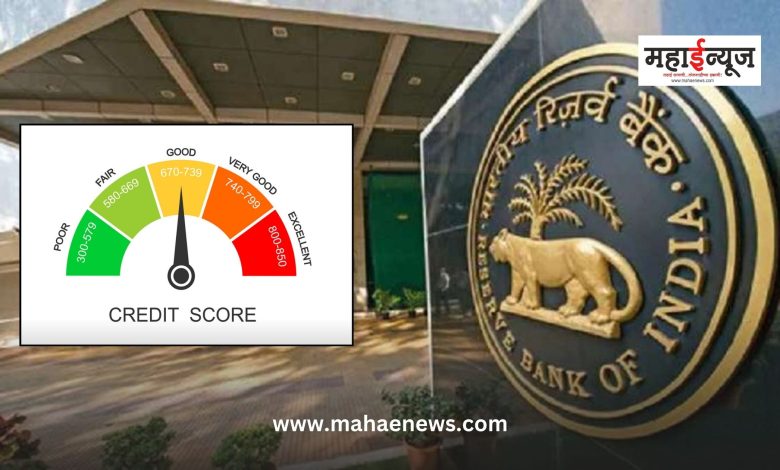 RBI has made a major change in the rules regarding CIBIL score