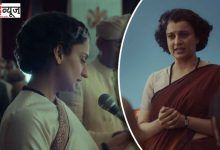 Kangana Ranaut, Emergency, Film, Trailer, Launch, Indira Gandhi, Bhumika, Domination,