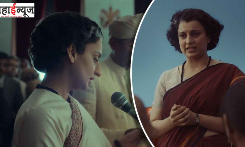 Kangana Ranaut, Emergency, Film, Trailer, Launch, Indira Gandhi, Bhumika, Domination,