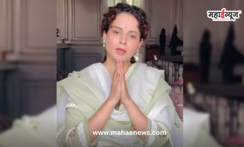 Kangana Ranaut has apologized for her statement on the Agriculture Act