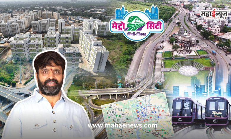 Pimpri-Chinchwad is recognized as a Metro City at the national level