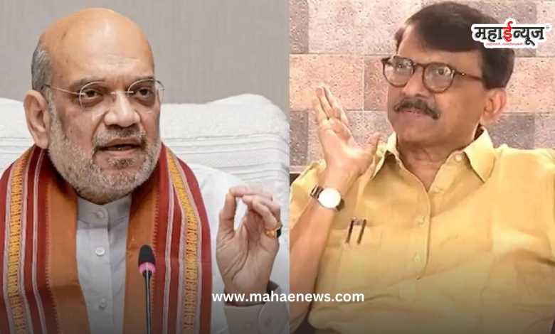 Sanjay Raut said that we are laughing at Amit Shah's statement