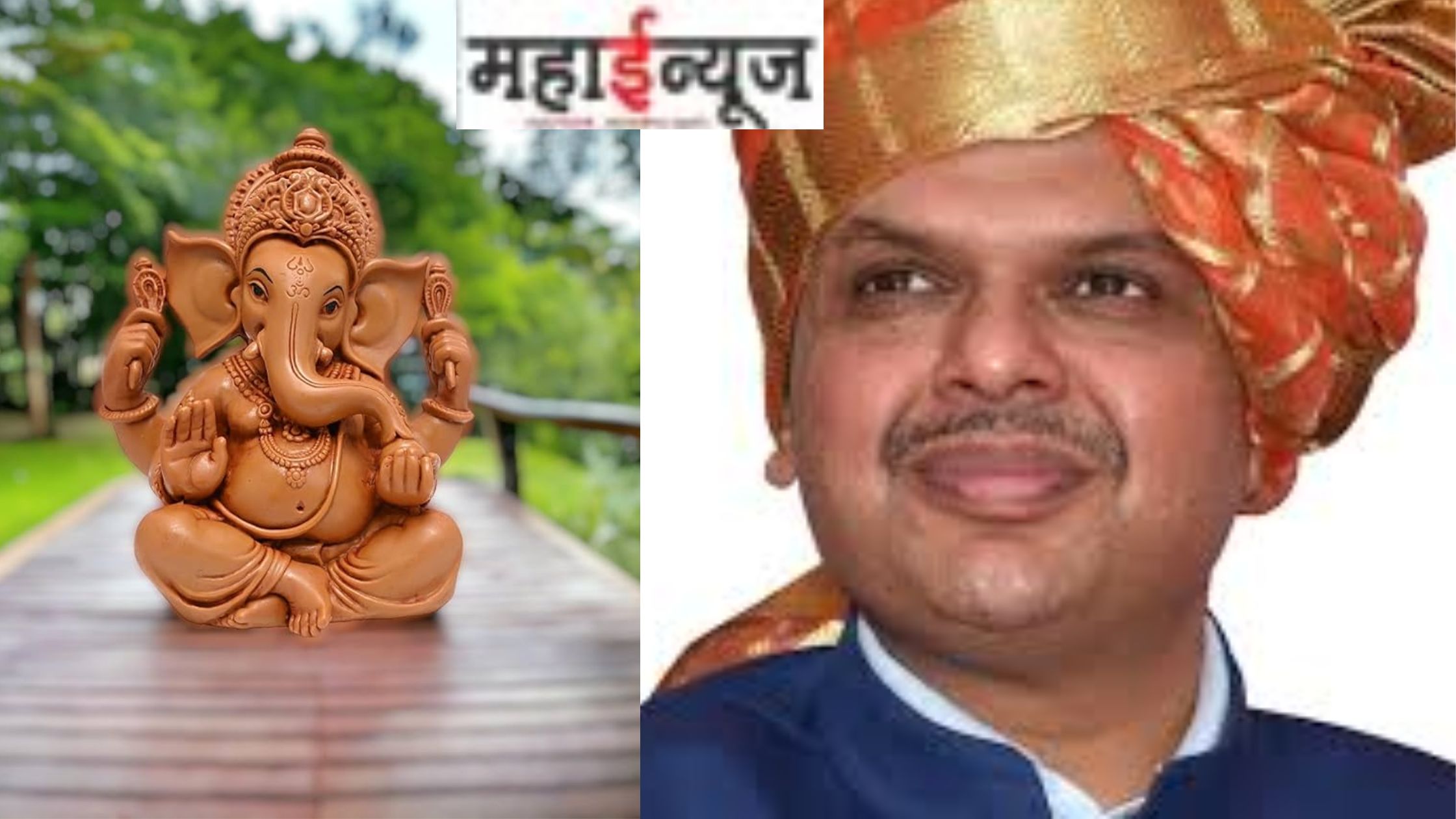 देवेंद्र फडणवीसांनी केली निवासस्थानी ‘श्री गणेशाची’ प्राणप्रतिष्ठा