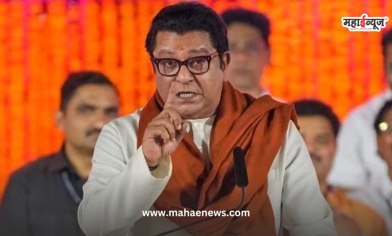 Raj Thackeray said that if there is an attempt to start toll again after the election, we will not allow it