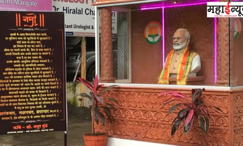 Narendra Modi, fans, supporters, Mayur Munde, BJP, Ram Ram, temple, built,
