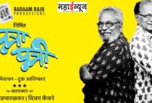 Senior, Dilip Prabhavalkar, Theatre, Active, Patrapati, Drama, Discussion,