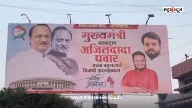 Chief Minister Ajit Pawar; Banners displayed in Pune