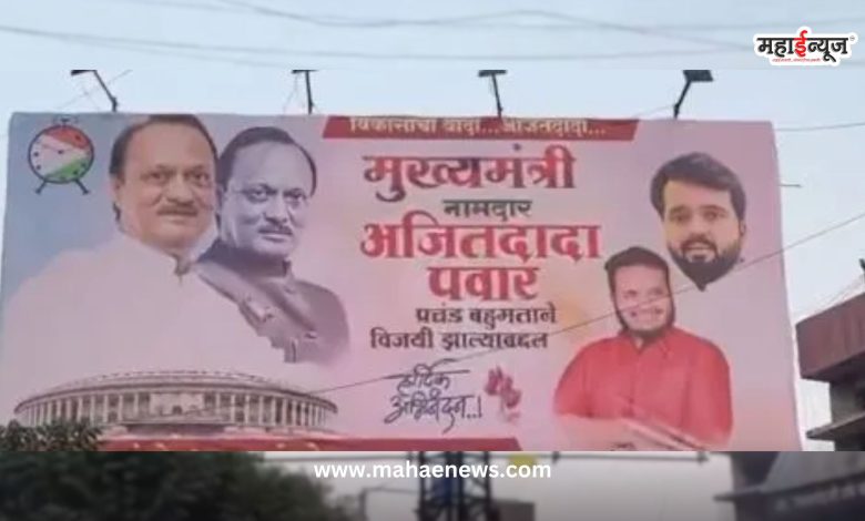 Chief Minister Ajit Pawar; Banners displayed in Pune