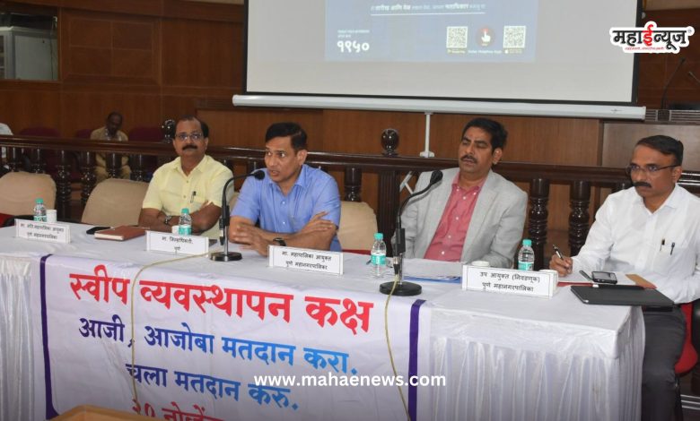 Collector Dr. Suhas Diwase said that collective efforts should be made to increase the voting percentage