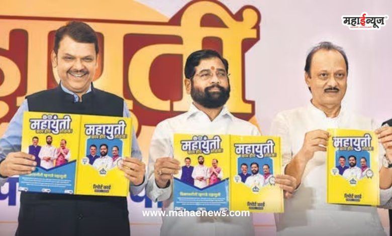 Election agenda: Mahayuti is more powerful than Mahavikas Aghadi