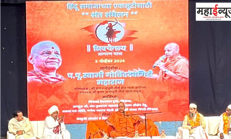 Stop those who attack Hindu culture in time Swami Govinddev Giri Maharaj;