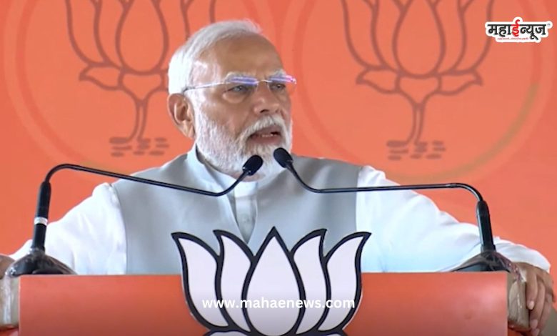 Narendra Modi said that the Mahayuti government fulfilled Balasaheb's dream.