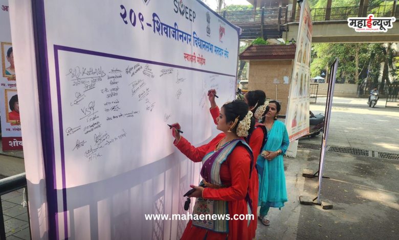 Signature campaign for voting awareness at Balgandharva Rangmandir