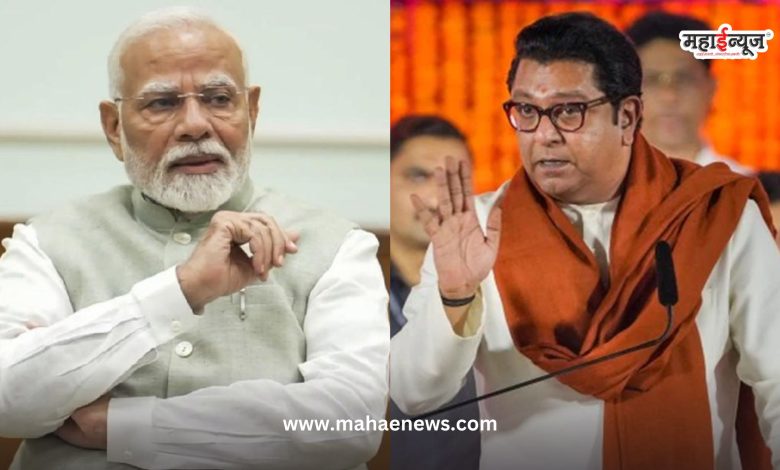 Raj Thackeray said that what is the connection between the lanterns and the security of the Prime Minister