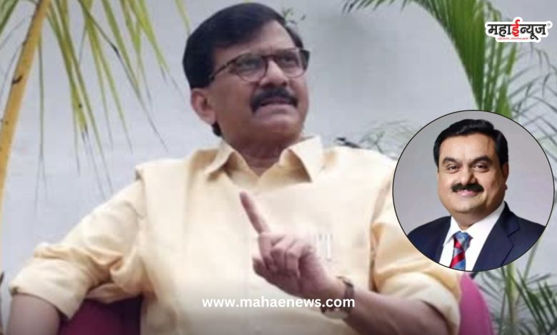 Sanjay Raut said that Gautam Adani was the one who brought down the Maha Vikas Aghadi government.