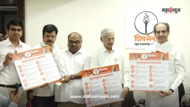 Shiv Sena Uddhav Balasaheb Thackeray's party manifesto published in Mumbai