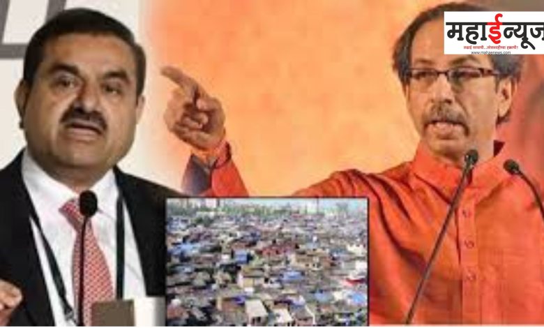 Dharavi, Rehabilitation, TDR, Scam, Thackeray, Group, Allegation, Adani, Hindu, Heart, Emperor,