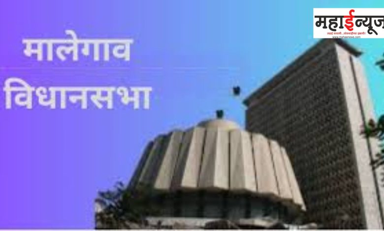 Malegaon, voter, union, candidate, election, arena, state, attention, struggle, relatives,