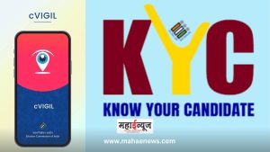 Are-you-planning-to-contest-an-election-Then-dont-miss-this-Various-applications-for-voters-and-candidates-1