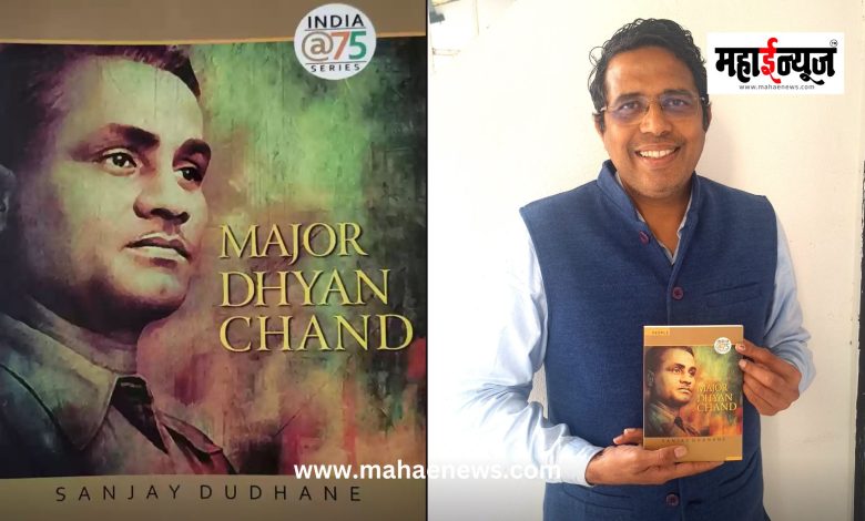 Major Dhyan Chand's book reaches record sales of 20,000 copies