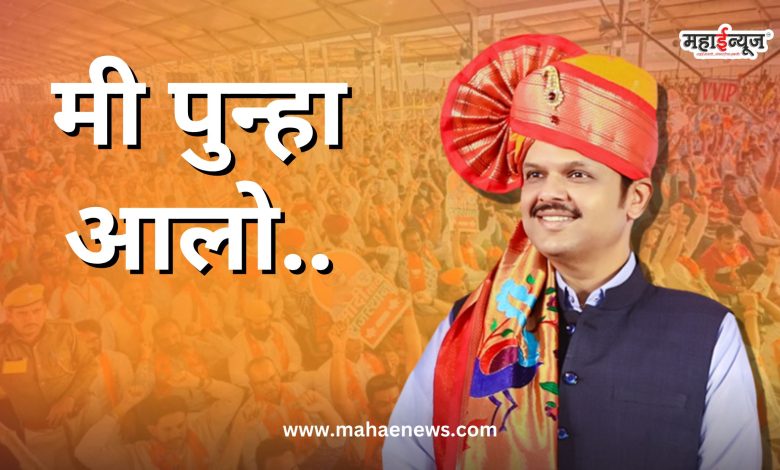 Where and what time will the swearing-in ceremony of the new Chief Minister of Maharashtra take place?
