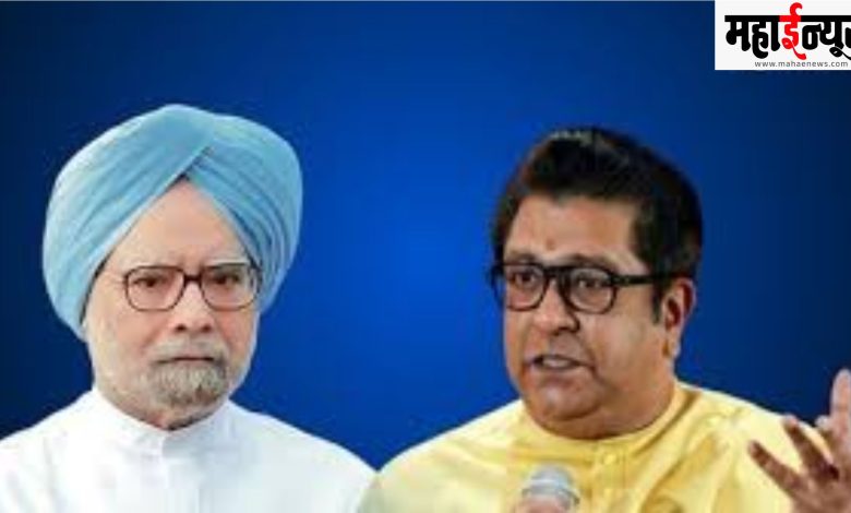 Raj Thackeray, Post, Dr. Tribute to Manmohan Singh shut up, talk