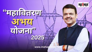 Abhay Yojana extended till March 31 for consumers whose electricity connection was disconnected due to arrears