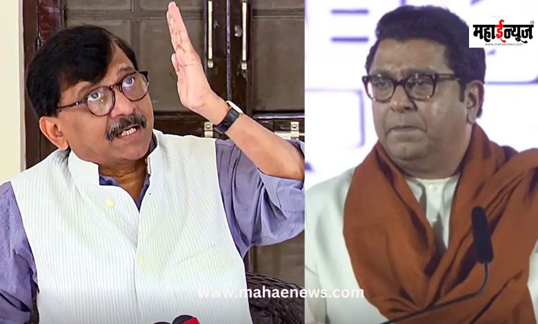 Sanjay Raut said that MNS was used to break Balasaheb's Shiv Sena.