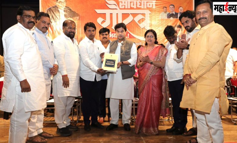 Dr. Babasaheb Ambedkar, Constitution, Samman, BJP, Government, Union, Minister, Jyotiraditya Scindia, Expressed, Confidence,