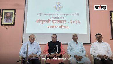 Announcement of ‘Shri Guruji Award’ by Rashtriya Swayamsevak Sangh Jankalyan Samiti