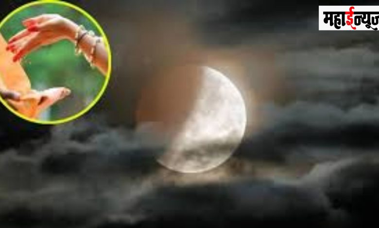 Moon, eclipse, object, donation, disaster, inauspicious, Leo, Uttara, Phalguna, constellation,