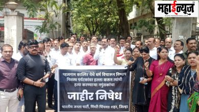 Pahalgam, terrorists, attack, Pimpri-Chinchwad, BJP, public, protest,