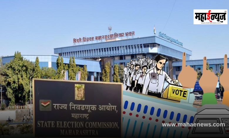 Mission PCMC: Elections will be held in Pimpri-Chinchwad using four-member ward system!