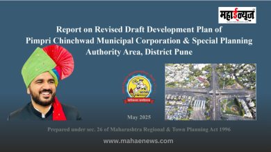 DP For Pimpri-Chinchwad: Revised Development Plan is the foundation of sustainable development!