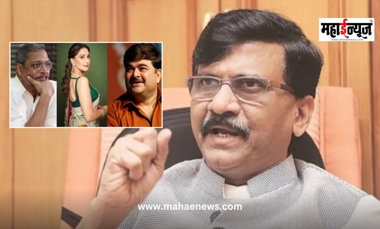 Sanjay Raut said why Nana Patekar, Madhuri Dixit, Prashant Damle are silent when Marathi is being attacked.