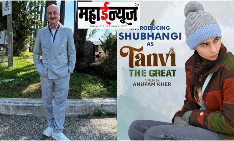 Anupam Kher, 'Tanvi the Great', film, medium, new, roles,