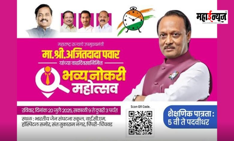 A grand job festival for the unemployed by the Nationalist Congress Party