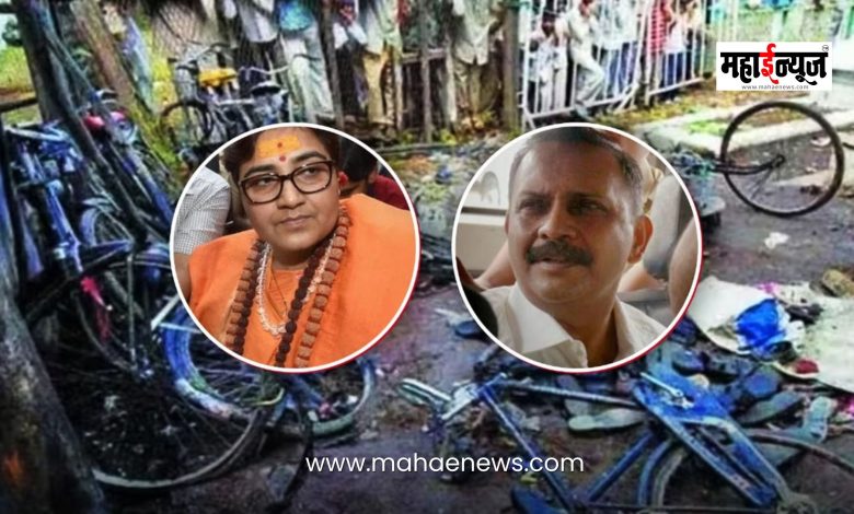 All accused in Malegaon bomb blast case acquitted