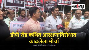 डीपी रोड कथित आरक्षणाबाबत काढलेला मोर्चा