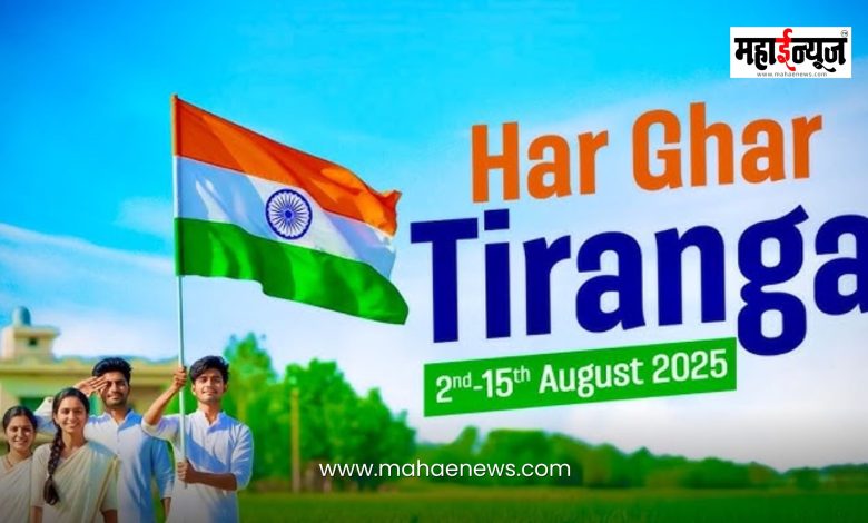 How to participate in the 'Har Ghar Tiranga' initiative and get a certificate