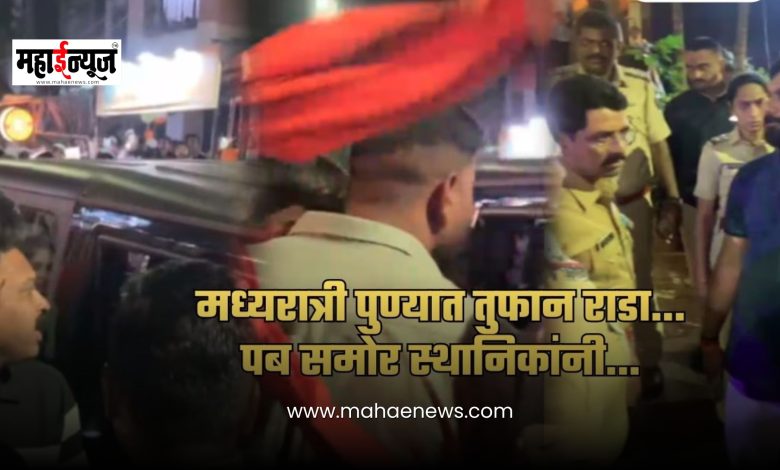 Pune: Storm in front of 'Sway All Day Bar' pub at midnight! Locals' outcry, demand to close pub