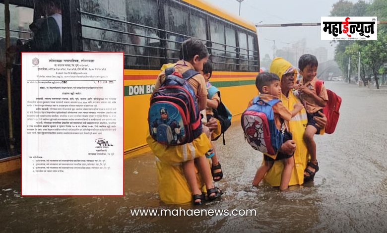 Rain warning in Lonavala; Holiday declared for all schools on August 20 and 21