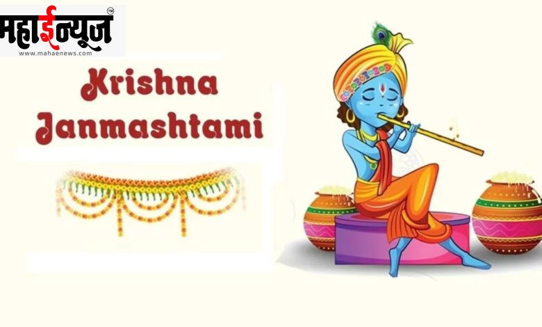 Shri Krishna, Janmashtami, worship, auspicious time, fasting, to be broken,