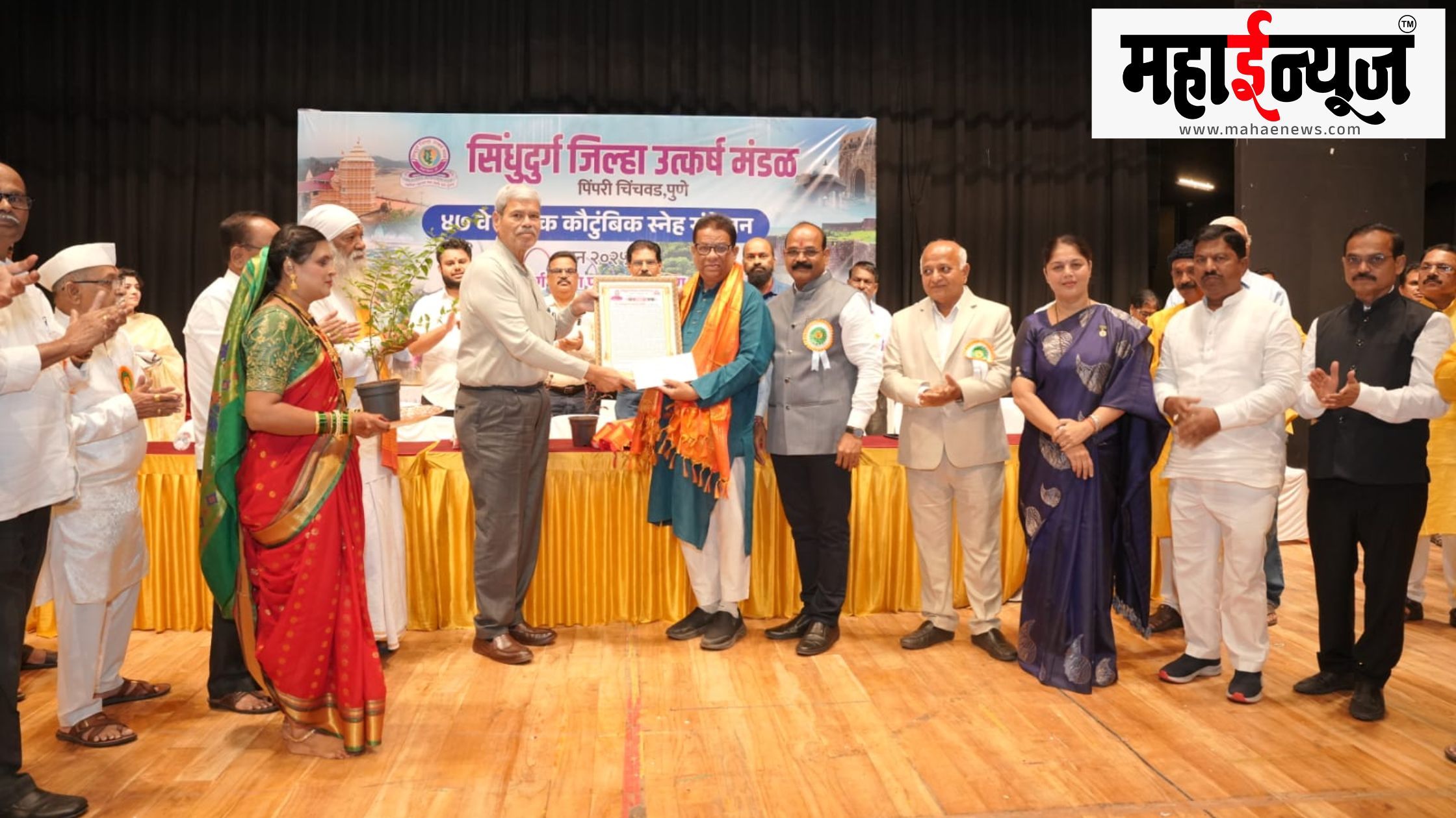 सिंधुदुर्ग जिल्हा उत्कर्ष मंडळाचा ४७ वा वार्षिक कौटुंबिक स्नेहमेळावा उत्साहात साजरा