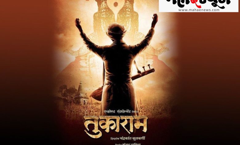 Director, Digpal Lanjekar, 'Abhang Tukaram', film, audience, meeting,